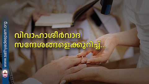 About wedding blessing messages...