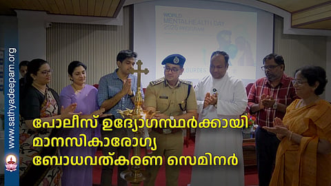 Mental health awareness seminar for police officers