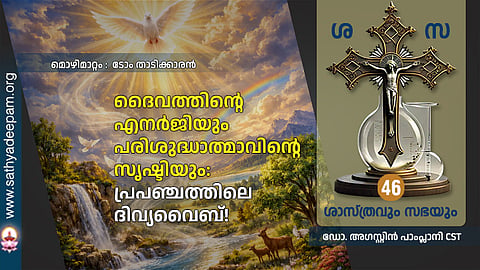 Gods-Energy-and-the-Holy-Spirits-Creation-The-Divine-Vibe-in-the-Universe