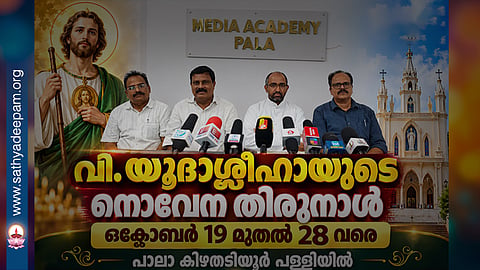 Novena Feast of St. Jude the Apostle at Pala Kizhathadiyoor Church