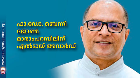 ELTAI Award for Fr. Dr. Benny John Maramparambil