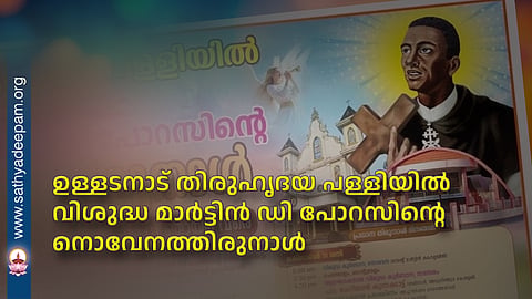 Novena Feast of Saint Martin de Porres at the Sacred Heart Church, Ulladanad