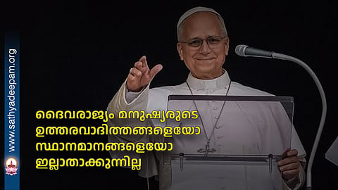 The Kingdom of God does not eliminate human responsibilities or positions.