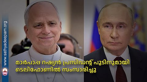 The Pope spoke with Russian President Putin over the telephone.