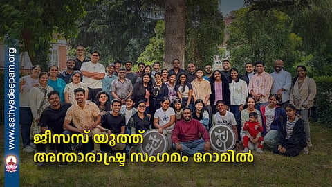 Jesus Youth International Gathering in Rome