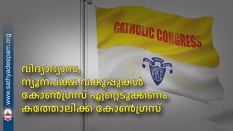 Congress should take over the Education and Minority Affairs departments, says the Catholic Congress.