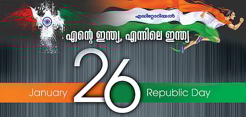 എന്റെ ഇന്ത്യ, എന്നിലെ ഇന്ത്യ