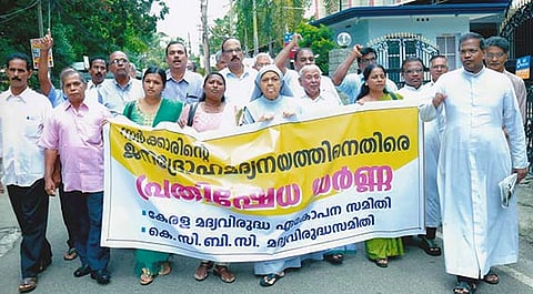 സര്‍ക്കാരിന്‍െറ മദ്യനയത്തിനെതിരെ പ്രതിഷേധ മാര്‍ച്ച്