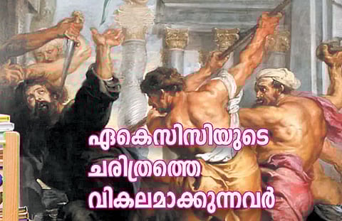 എകെസിസിയുടെ ചരിത്രത്തെ വികലമാക്കുന്നവർ