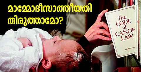 മാമ്മോദീസാത്തീയതി തിരുത്താമോ?
