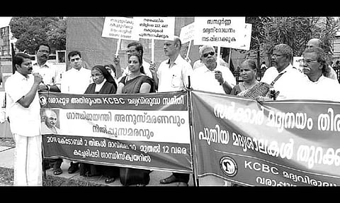 മദ്യനയത്തിനെതിരെ നില്‍പ്പു സമരം