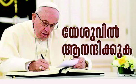 യേശുവിൽ ആനന്ദിക്കുക