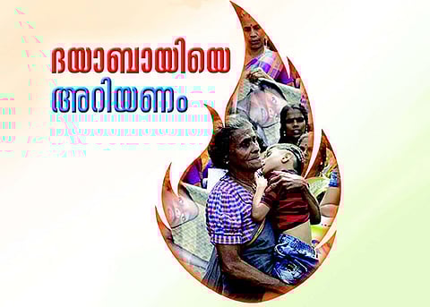 ദയാബായിയെ അറിയണം