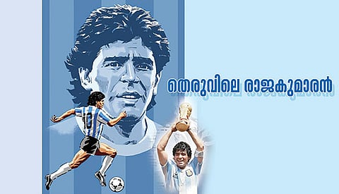 തെരുവിലെ രാജകുമാരന്‍