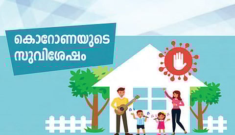 കൊറോണയുടെ സുവിശേഷം