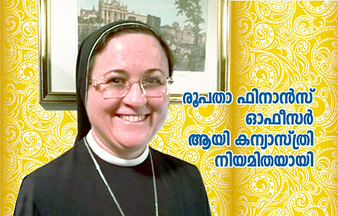 രൂപതാ ഫിനാന്‍സ് ഓഫീസര്‍ ആയി കന്യാസ്ത്രി നിയമിതയായി