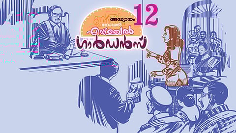 എയ്ഞ്ചല്‍ ഗാര്‍ഡന്‍സ് (അദ്ധ്യായം 12)
