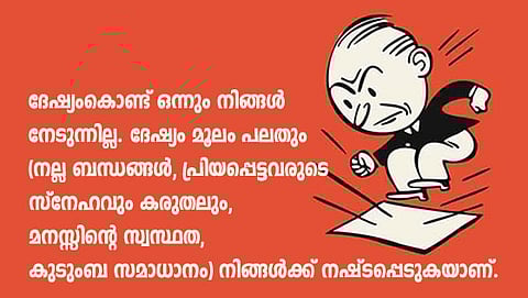 മുന്‍കോപികളേ ഇതിലേ… ഇതിലേ…