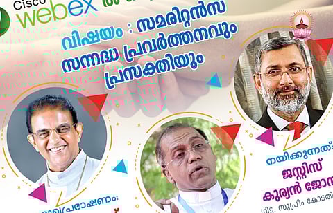 സന്നദ്ധ പ്രവര്‍ത്തനം ജീവിത ശൈലിയായി മാറണം: ജസ്റ്റീസ് കുര്യന്‍ ജോസഫ്