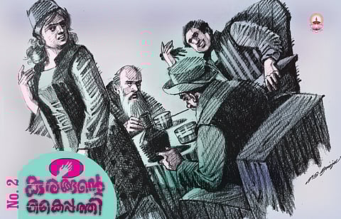 കുരങ്ങന്റെ കൈപ്പത്തി – 2