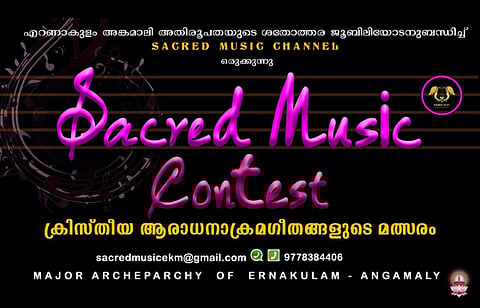 ‘സേക്രഡ് മ്യൂസിക് കോണ്‍ടെസ്റ്റ്’.
