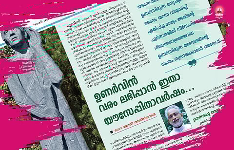 ഉള്‍ക്കരുത്തു പകരുന്ന ലേഖനങ്ങള്‍