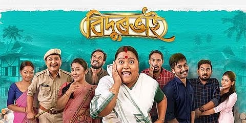 Assam: ‘Bidurbhai' Lights Up Theaters Across State