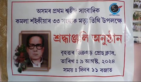 Assam: Tributes Paid to Martyred Journalist Kamala Saikia
