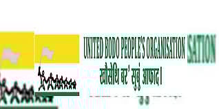 UBPO