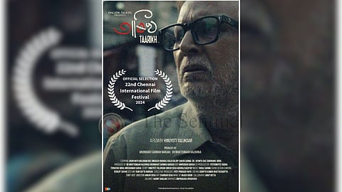 22nd Chennai International Film Festival