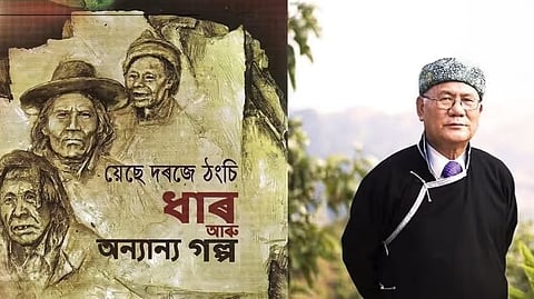 Yeshe Dorjee Thongchi