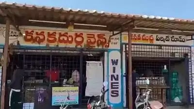 Telangana wine shop