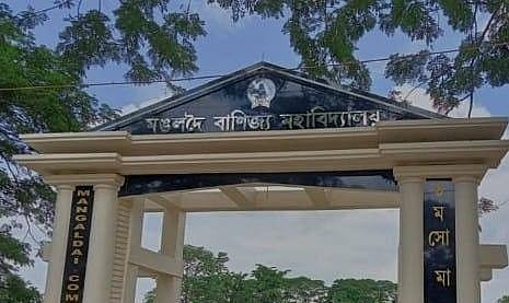 Mangaldai Commerce College