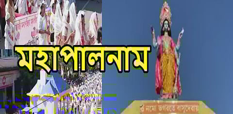 Annual Mahapalanam ,