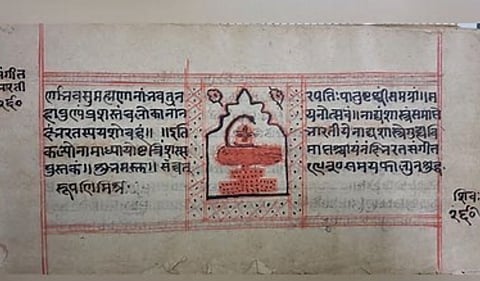 भगवद गीता