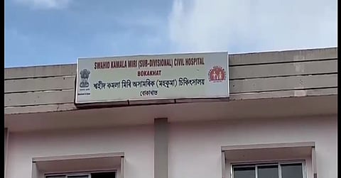 Bokakhat Civil Hospital