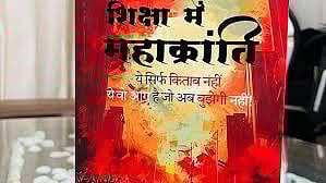 ‘Siksha Main Mahakranti