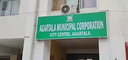 Agartala Municipal Corporation