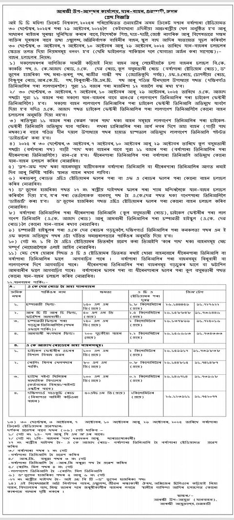 Assam Police Release Traffic Updates For Guwahati Due To ICC Women's World Cup 2025