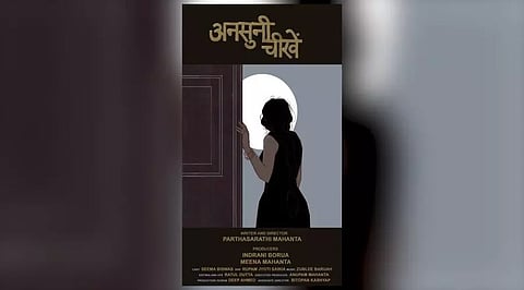 अंसुनी चीनखेइन