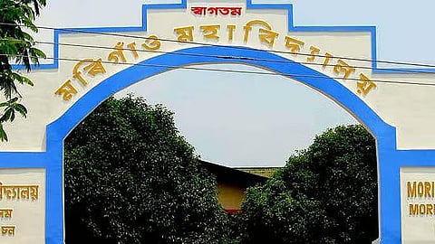 Morigaon College