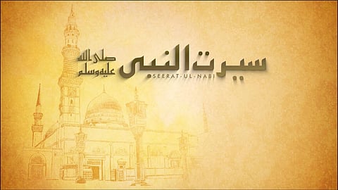Sirat-Un-Navi 