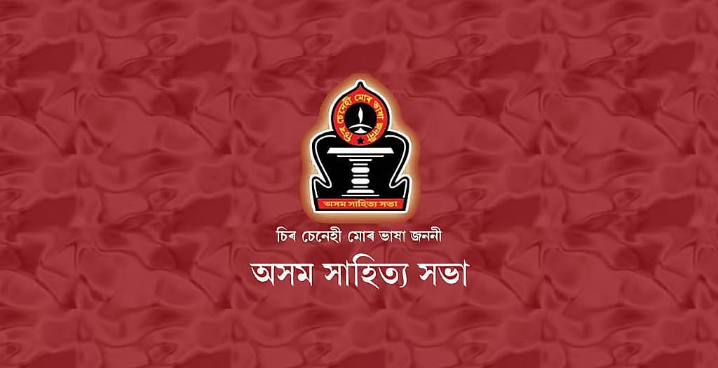 Assam: AXX Moots Seven-Point Charter to Uplift Indigenous Muslim Communities
