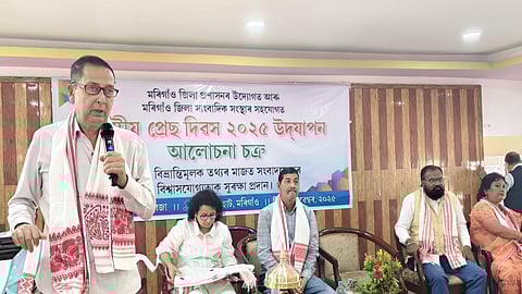 Image of the The 59th National Press Day was observed in Morigaon on Sunday with a programme organised by the Morigaon District Administration in collaboration with the Morigaon District Journalist Association (MDJA).