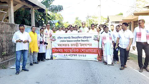 Image of Maharajat Jayanti Celebration in Barpeta
