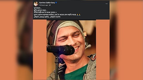 Image of Garima Saikia Garg, wife of late singer Zubeen Garg, has shared an emotional note on social media 