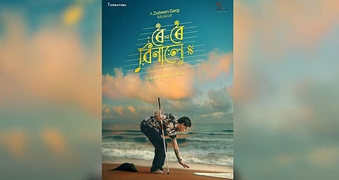 Image of the poster "Roi Roi Binale"