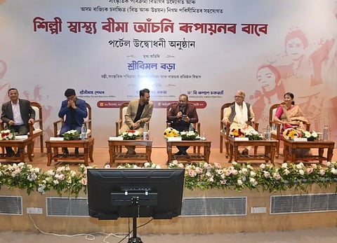 Artistes’ Health Insurance Scheme Portal