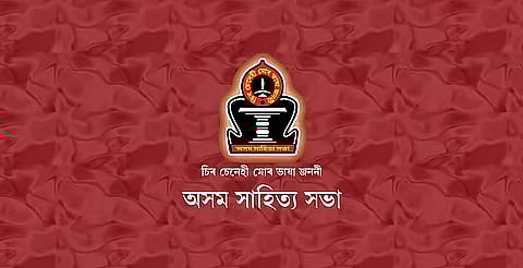 Asom Xahitya Xabha