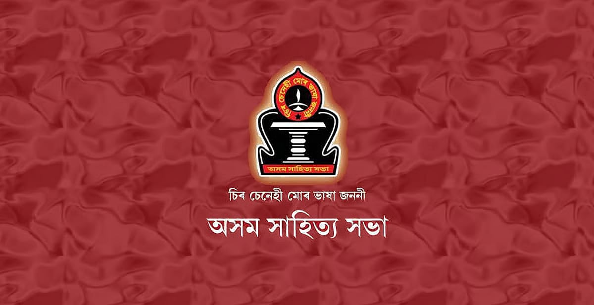 Pathakpur Shatadal Xahitya Xabha gears up for literary and cultural gathering